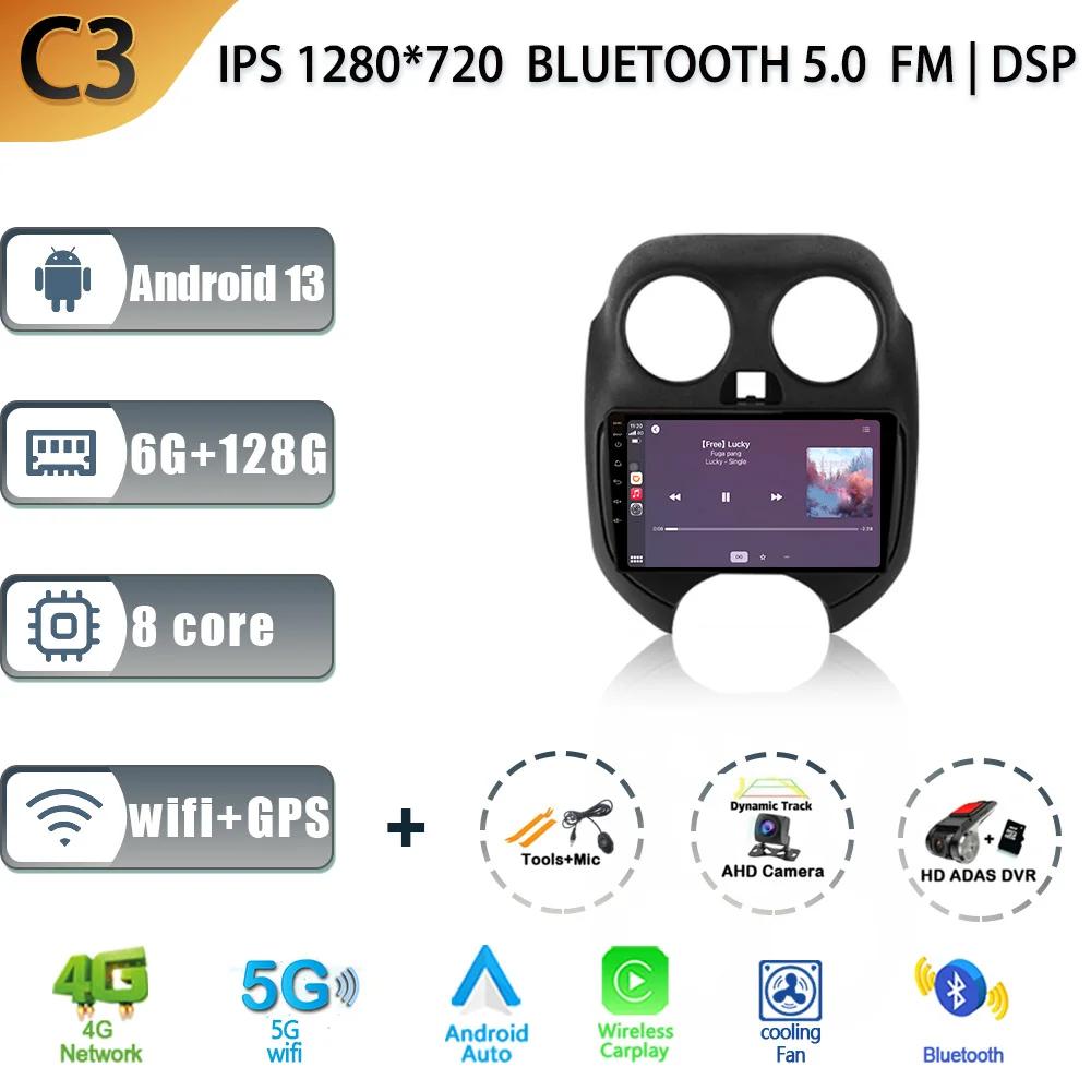 For Nissan March K13 2010-2013 Car Radio Multimedia Video Player Navigation Stereo  Android 14 GPS 4G Autoradio Carplay Camera