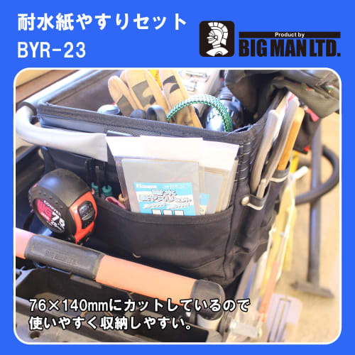 Bigman Waterproof Paper Mini Set #400 #1000 #1500 18 Sheets (6 Sheets Each) BYR-23