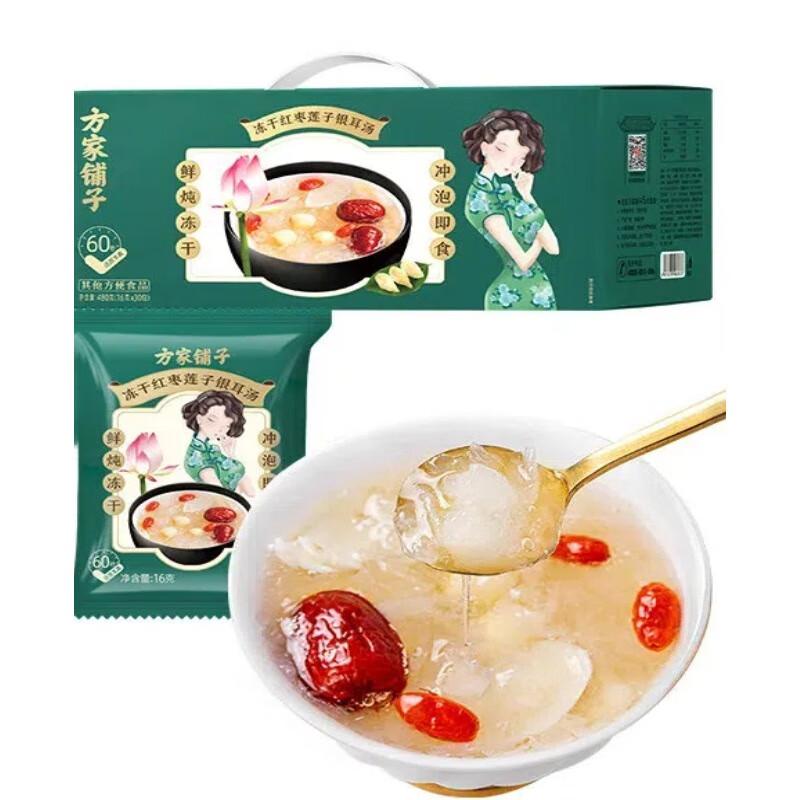 Fang Jia Pu Zi Instant Freeze-Dried Red Dates & White Fungus Congee