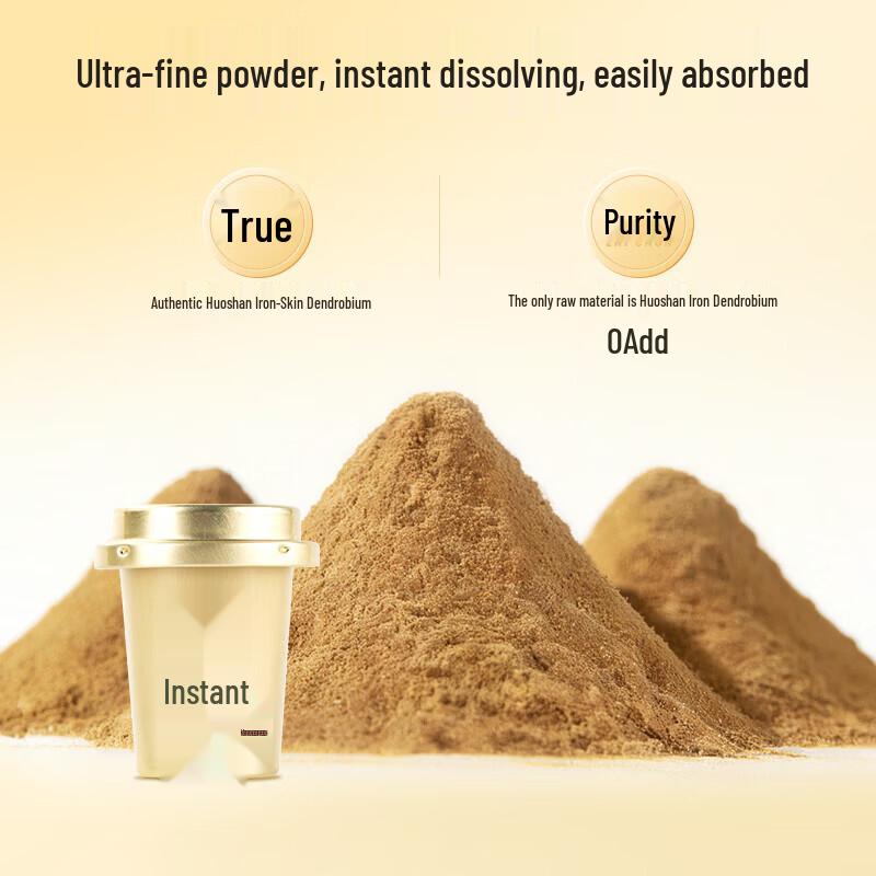 Hushengyuan Authentic Huoshan Dendrobium Candidum Powder
