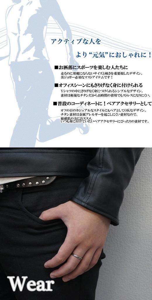 [Fe-fe] fe-fe x phiten [Special Edition] Phiten Slim Line Titanium Men's Ring, Sizes 13-19 (Size 17), Simple Sports Jewelry