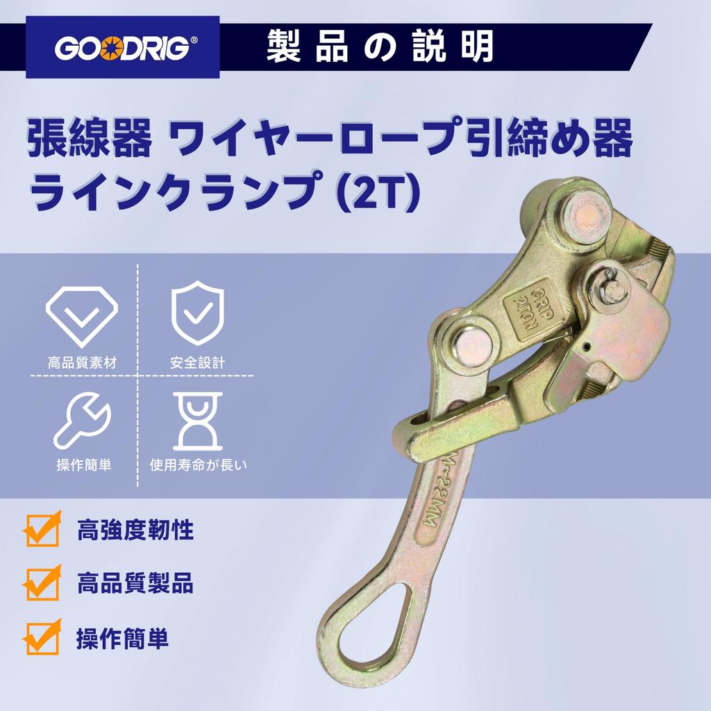 GOODRIG Wire Rope Tensioner, Wire Rope Tensioner, Line Clamp, 2t, 4.0–22mm, for Electrical Installation (2T (Tons))