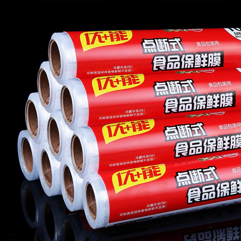 You+Neng Tear-off Household Cling Film