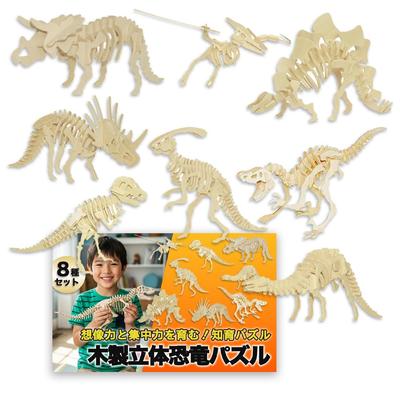 Nicheez 3D Wooden Dinosaur Puzzle Kit Home Model Educational Gift (8-piece Set) - Decor, Kit,