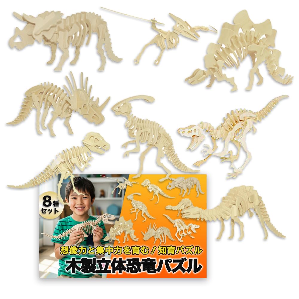

Nicheez 3D Wooden Puzzle Building Kit, Set of 8 Dinosaurs, Interior Model, Educational Gift