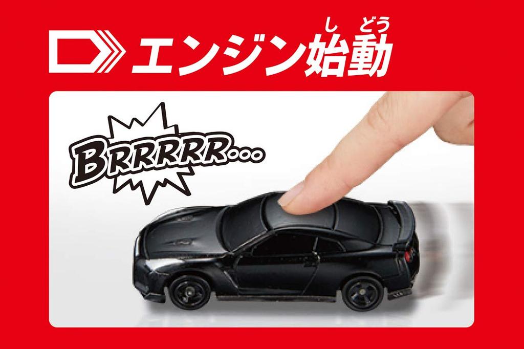 Tomica 4D 02 Nissan Meteor Flake Black Pearl GT-R