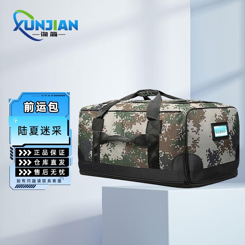Outdoor Tactical Large Capacity Carry Bag