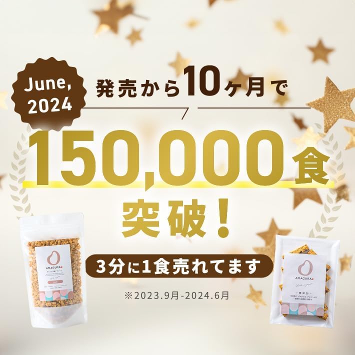 Whole amazake granola 160g x 5 bags value intestinal low low low 0 low GI Replacement oatmeal Amagra of 5 [AMAGURA] set, sugar-free, additive-free,