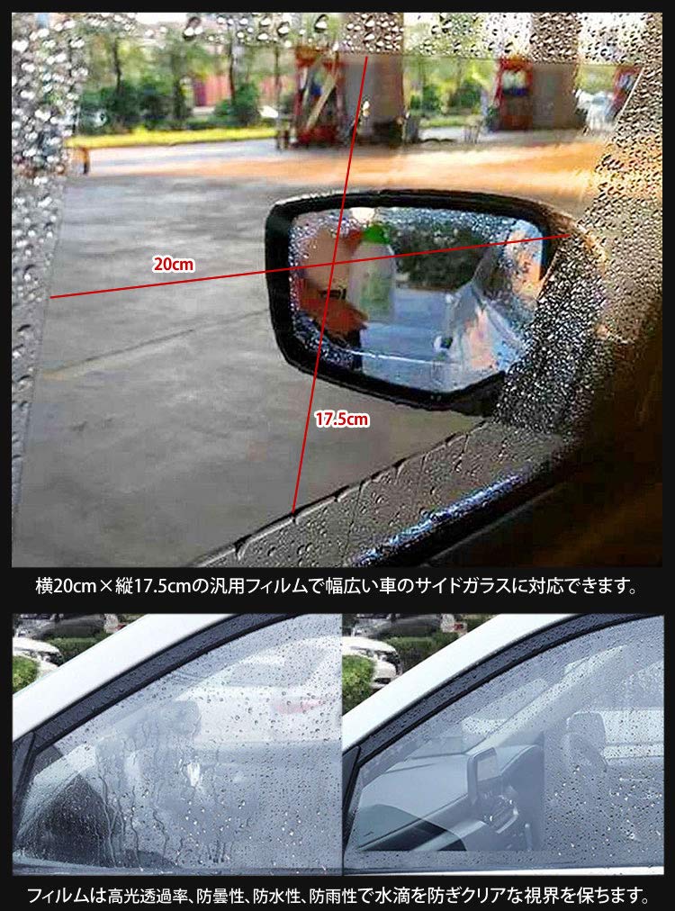 Set of 2 Hydrophilic Films for High Light Safe Sides, Car, Waterproof, Universal, Anti-Fog, Transmission, Driving, PR-WINDOWFILM
