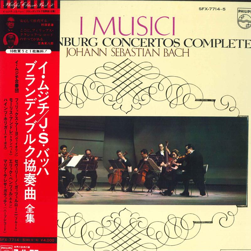 

LP Record I MUSICI Bach Complete Brandenburg Concerto SFX77145 PHILIPS Japan Classical Used