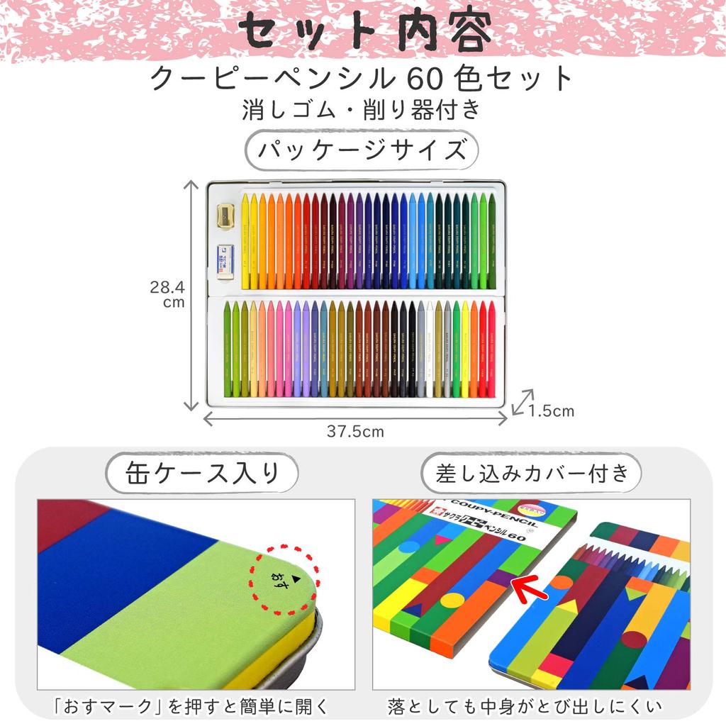 Sakura Colored Coupy 60 Tin Case with FY60 Cray-Pas Pencils, Pencils, Colors, Cover,
