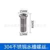 Kitchen Sink Vegetable Washing Basin 304 Stainless Steel Extended Screws