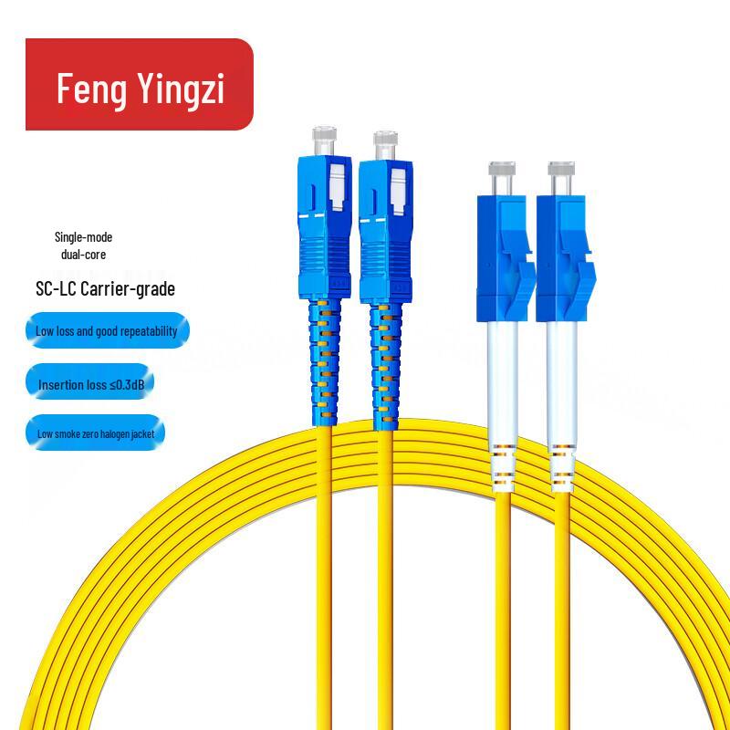 Fengyingzi Singlemode Fiber Optic Patch Cord