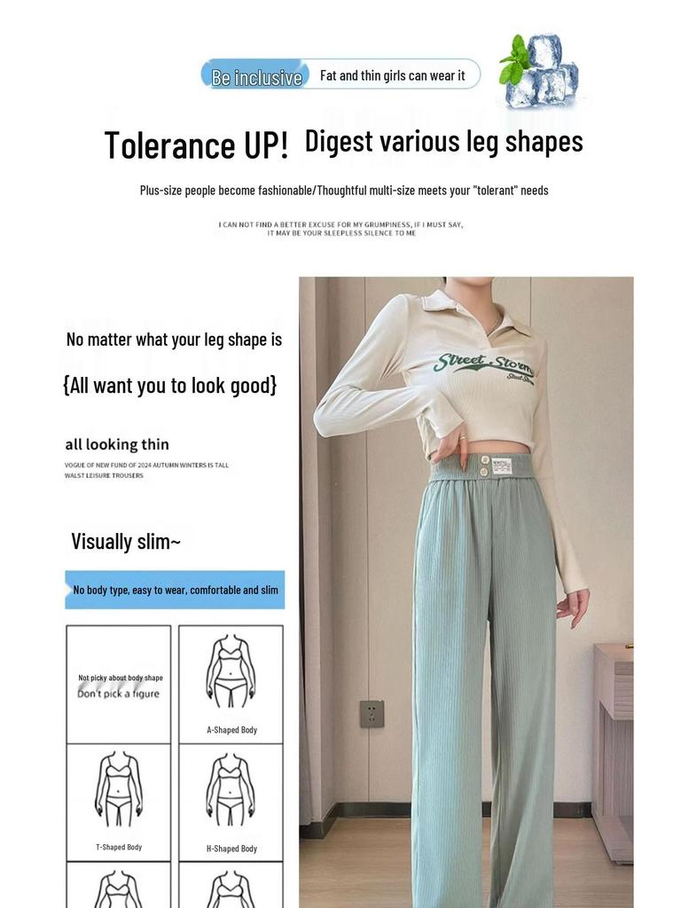150cm Women's Summer High Waist Ice Silk Wide-Leg Pants - Slim Fit, Straight Leg, Petite 145