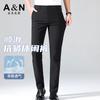 Antonio Spring/Summer Casual Comfortable Business Stretch Men's Casual Pants