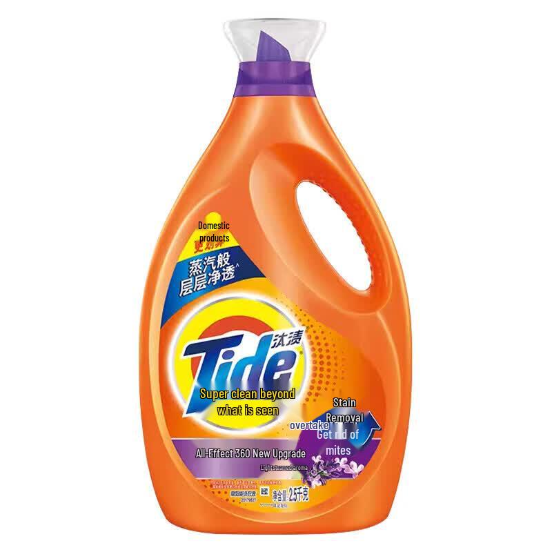 Tide All-in-One Laundry Detergent, Lavender Scent (2x2.5KG)