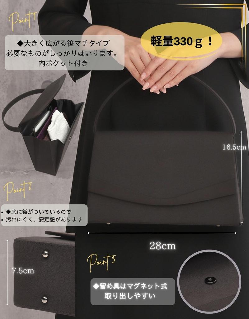 [KONOMIYA] 5-Piece Set for Women, Black Formal Bag, Funeral Bag, and Buddhist Prayer Beads (Funeral Accessory Set, 5-Piece Set)