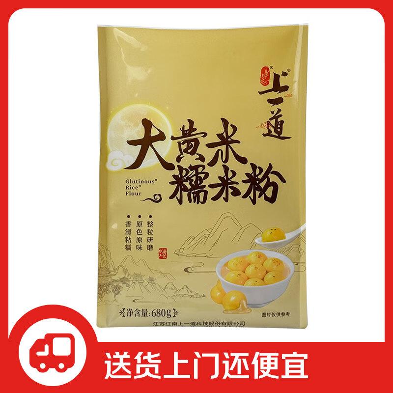 Shang Yi Dao Specialty Baking & Cooking Flours