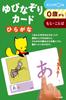 Finger Tracing Cards for Hiragana
