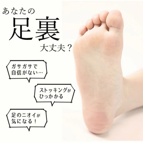 EVERY YOU Foot Callus Pack AG, Tiara Rose Scent, 10-Pack (One Use for Both Feet)