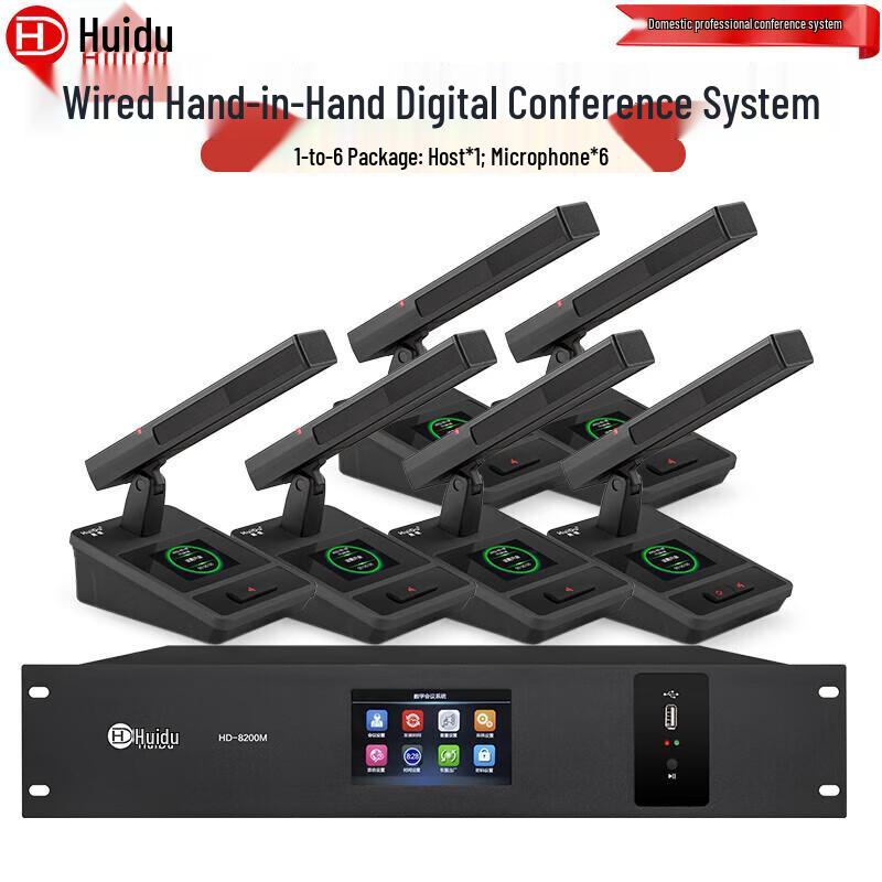 HuiDu HD-8200M Wired Conference Microphone System (CN Version)