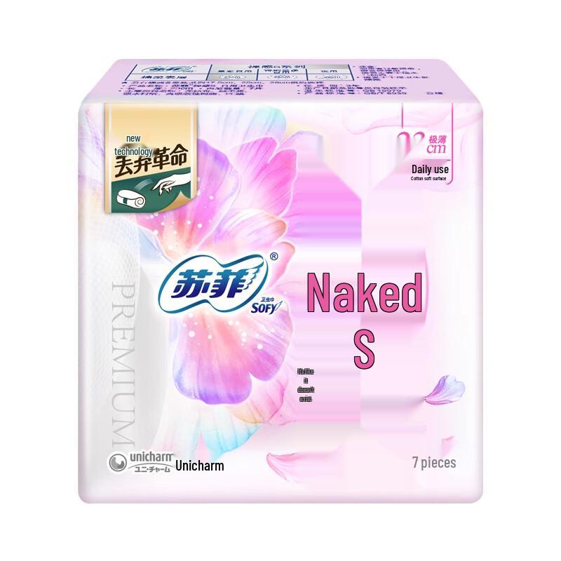 Sofy Ultimate Bare Feel S Daily Sanitary Pads