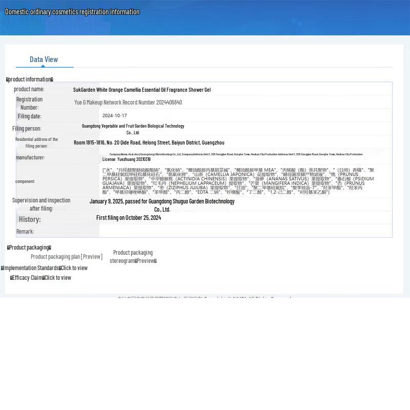 SukGarden Duftendes Feuchtigkeitsspendendes Duschgel