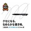 [Write smoothly with low-friction ink] 5 bottles x 2 packs Oil-based ballpoint pen Jet Stream 0.7mm Black SXN-150-07 5P.24 Black Comes with original