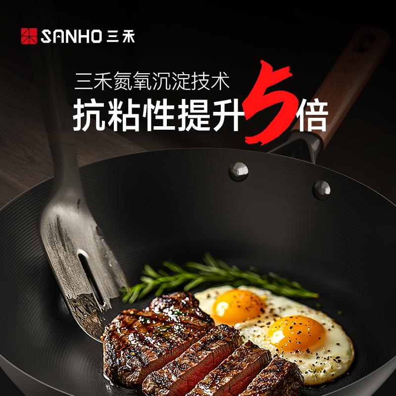 Sanhe New 0 Coating Non stick Heyuan Iron Pot