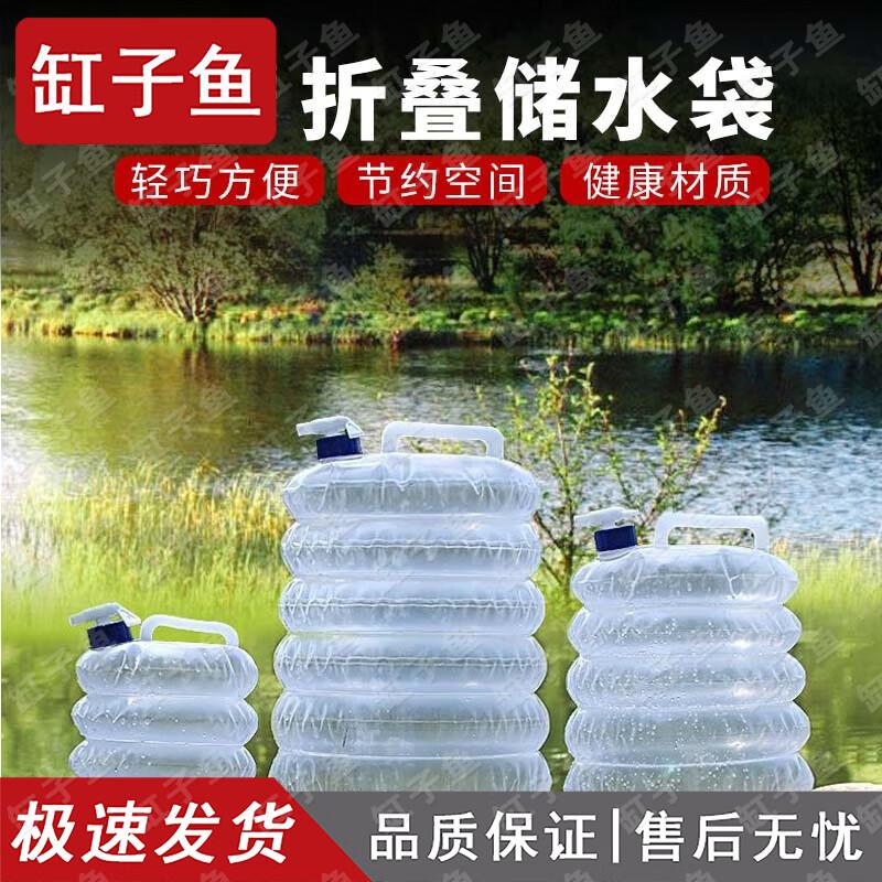 Outdoor Portable Folding Water Container