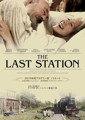 DVD MICHAEL HOFFMAN  The Last Station Tolstoys Last Jo OPL80128 Japan Movies  DVD Used