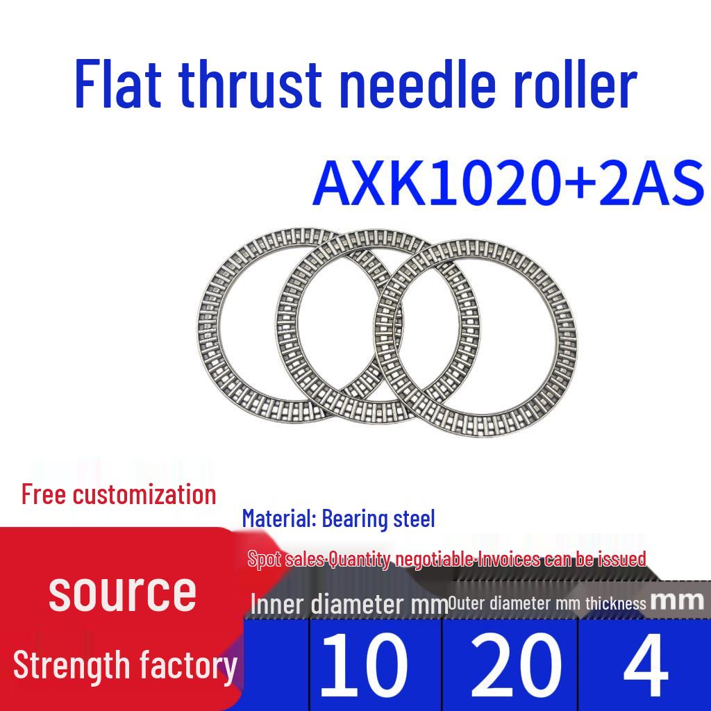 Flat Thrust Needle Roller Bearing: AXK0414, AXK0515, AXK0614, AXK0619, AXK0821, AXK1024, AXK1226 + 2AS
