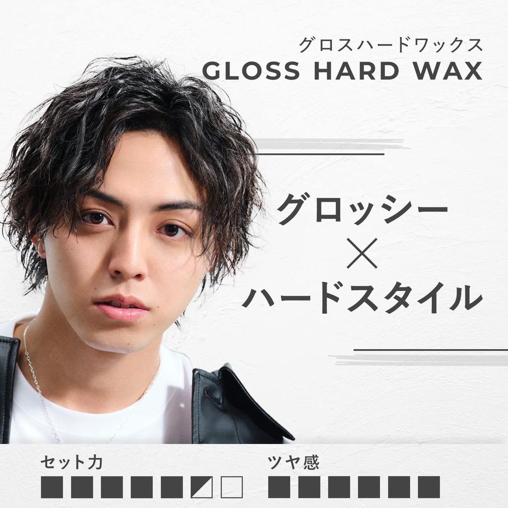 Gatsby The Designer Gloss Hard Wax [Hair Wax for Men] Shiny and Hard