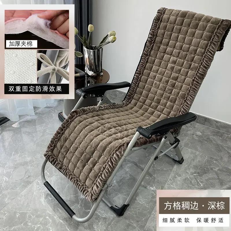 

Зимняя мягкая плюшевая подушка для кресла-шезлонга, противоскользящая, утолщенная, складной коврик для ленивого кресла, для дома, сада, офиса, для сна, подушка для кресла-качалки 45x130cm 1pcs