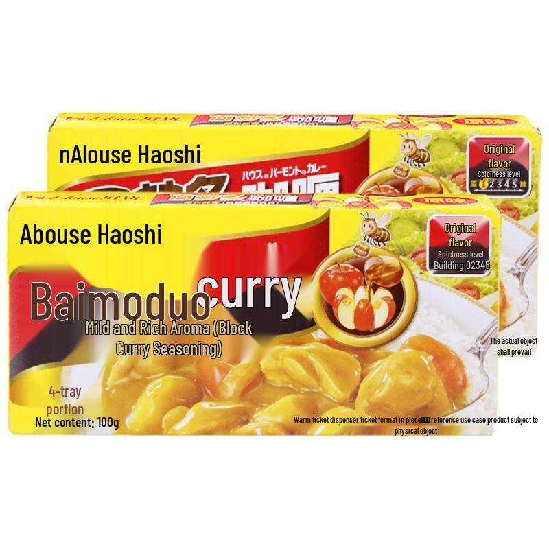 House Vermont Curry Blocks