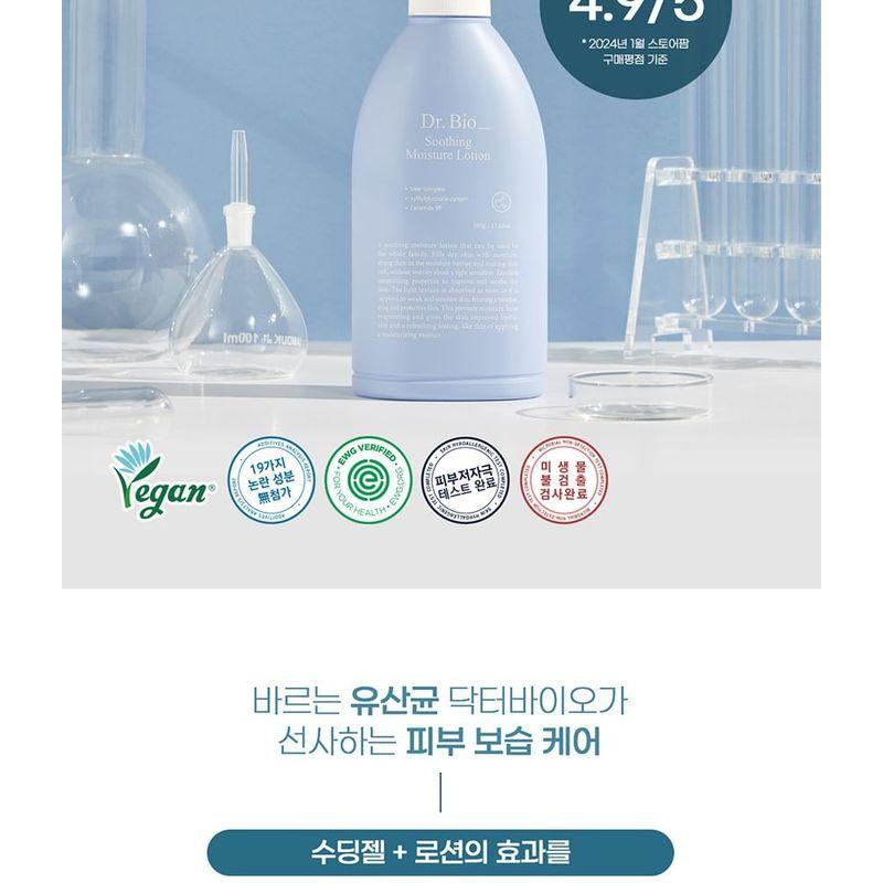 DR. Bio - Beruhigende Feuchtigkeitslotion