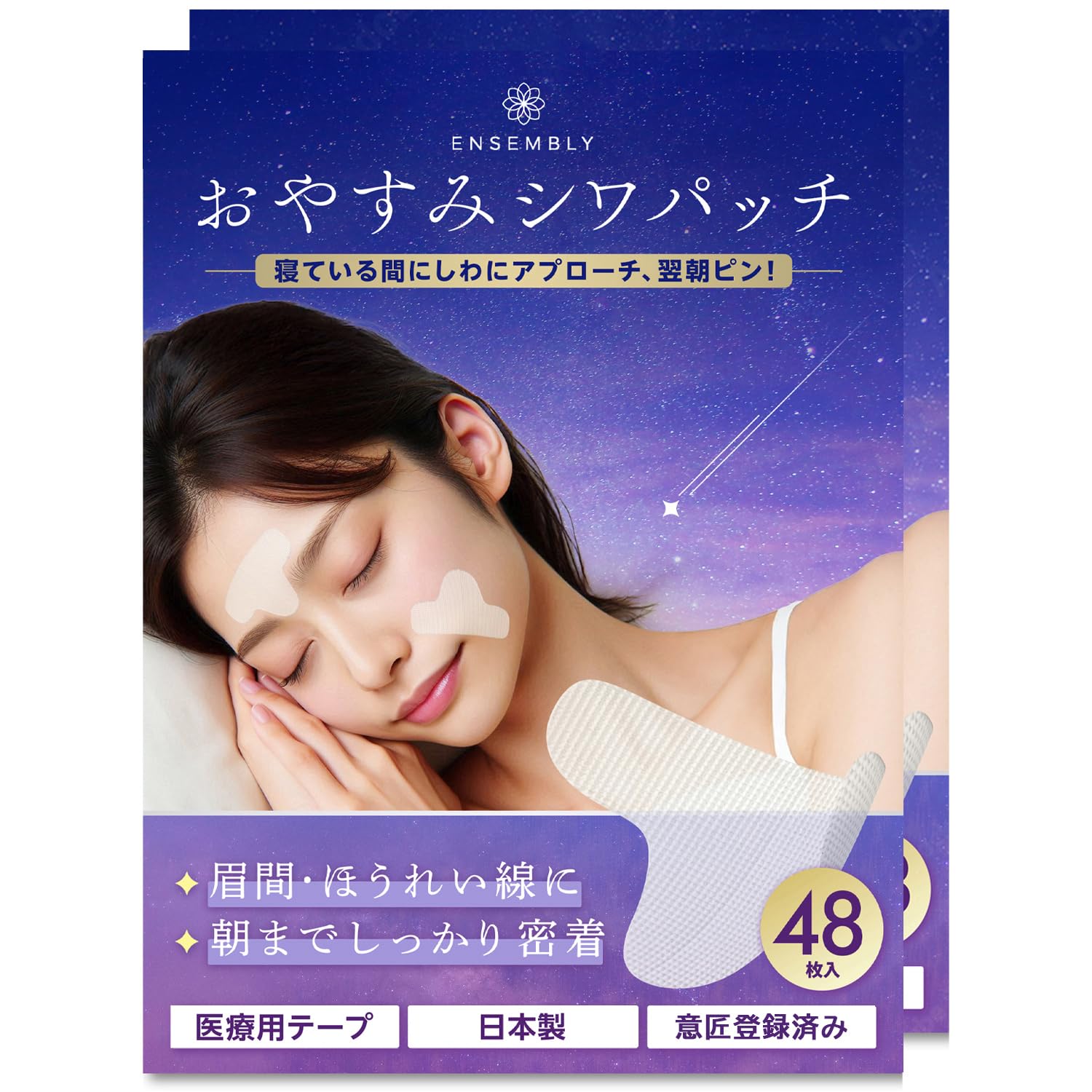 

ENSEMBLY Sleep Wrinkle Patches Wrinkle Relief Large Capacity (96 count) Tape, Transparent,