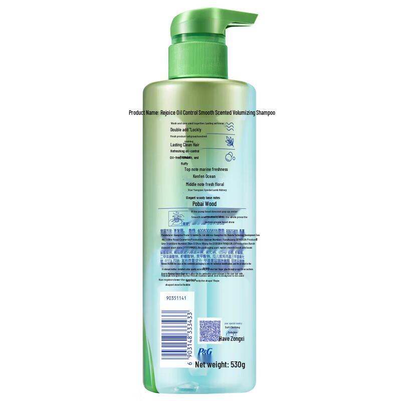 Rejoice Silicone-Free Fragrant Oil Control Smooth Shampoo