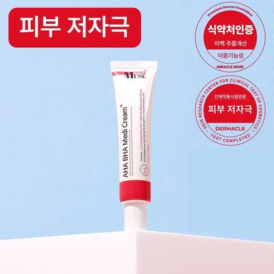 Miracle Muse Ahabaha Medi Strazdanų kremas 35ml (balinimas, raukšlių mažinimas, pigmentacija, melanonas, melatoninas), 1 vienetas