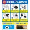 Fanxieast Portable Toilet for Disaster Relief [Supervised by a Disaster Prevention Specialist] Emergency Toilet, Portable Toilet, Powerful Deodorizer,