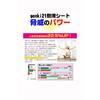Genki21 "Zeolite Hydrogen Sap Sheets" 26 Sheets [Titanium Adhesive Tape Included]