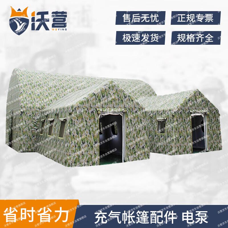 Woying Large Outdoor Inflatable Training & Command Tent