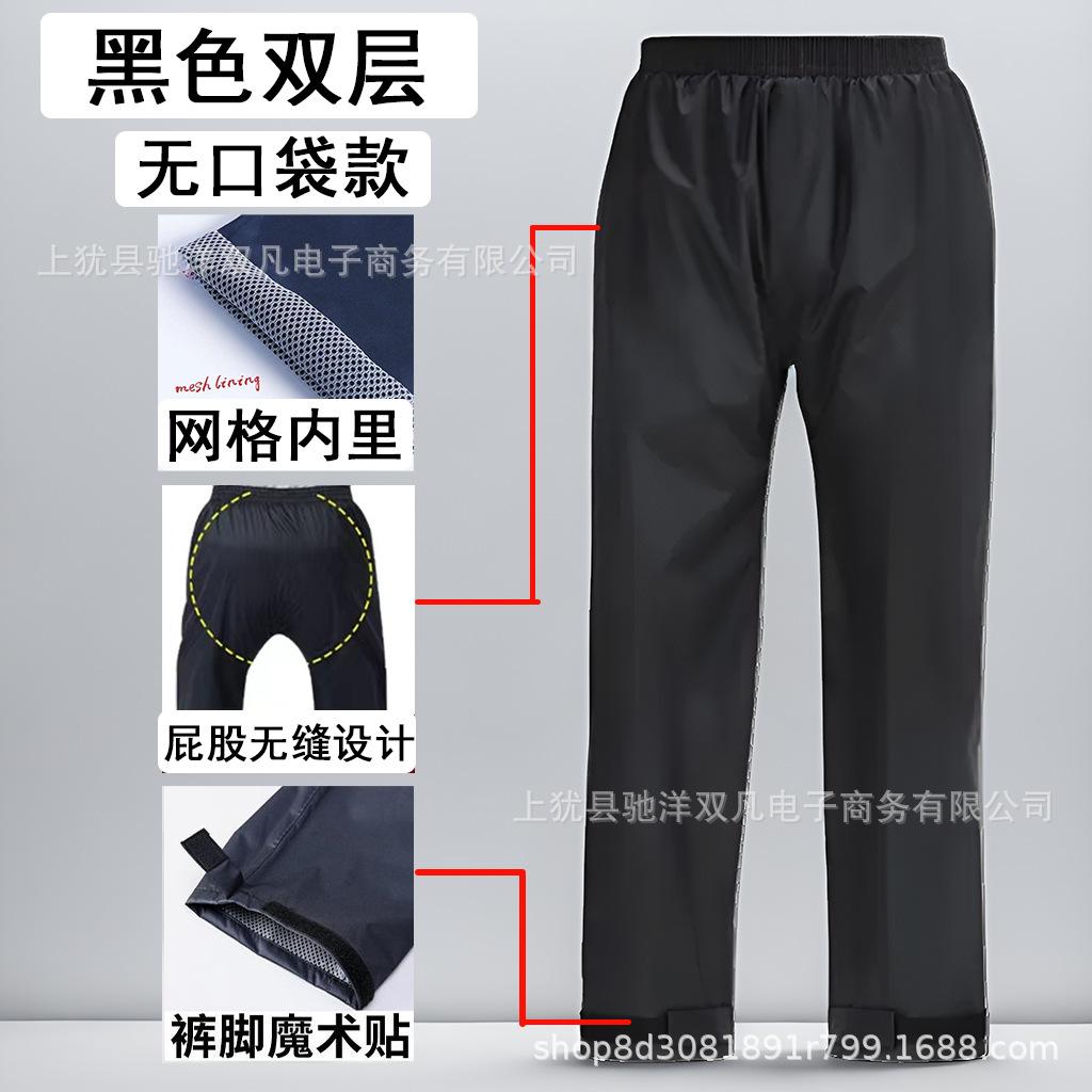Rain pants men's lower body women's waterproof rain pants separate rainstorm-proof pants plus fat plus size cycling pants