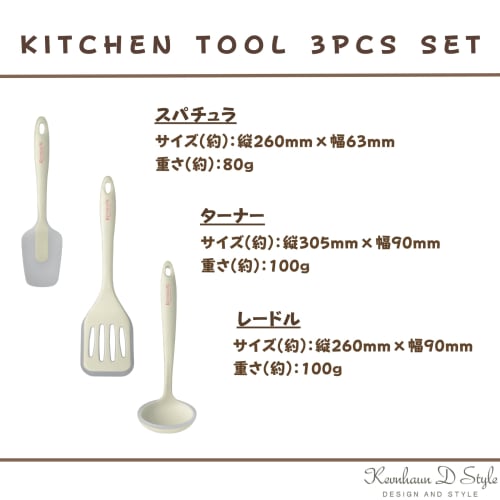 Kevnhaun 3-Piece Silicone Kitchen Utensil Set (Turner, Ladle, and Spatula) - White. Cleanly Scoops Away from Pans and Pots Without Scratching Them. He