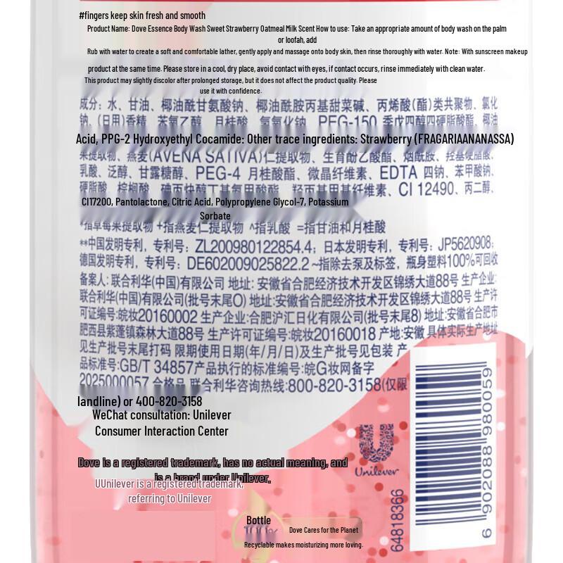 Dove Sweet Strawberry & Oatmeal Milk Bath & Body Combo