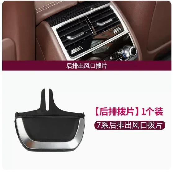 Fit For New BMW 5 series 7 series air conditioning vent paddle 530 540 730 740li air vent adjustment buckle 1PCS 7 Series rear paddle