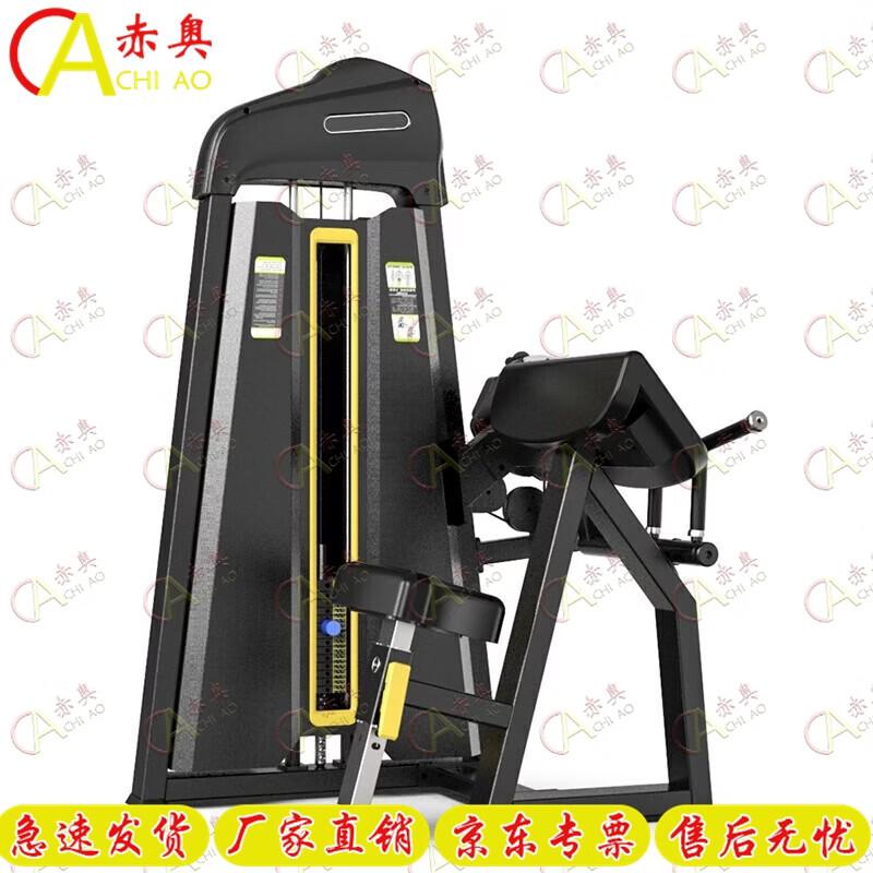 Aochao Commercial Strength Training Equipment