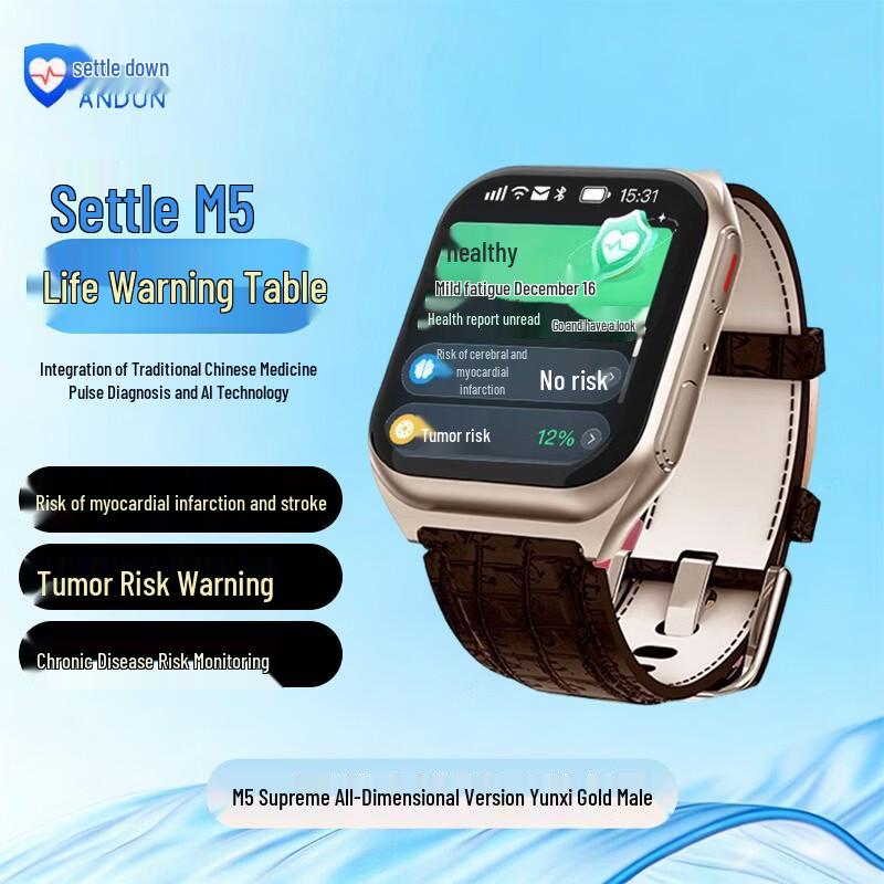 Умные часы для здоровья Antun M5 для пожилых (Китайская версия)