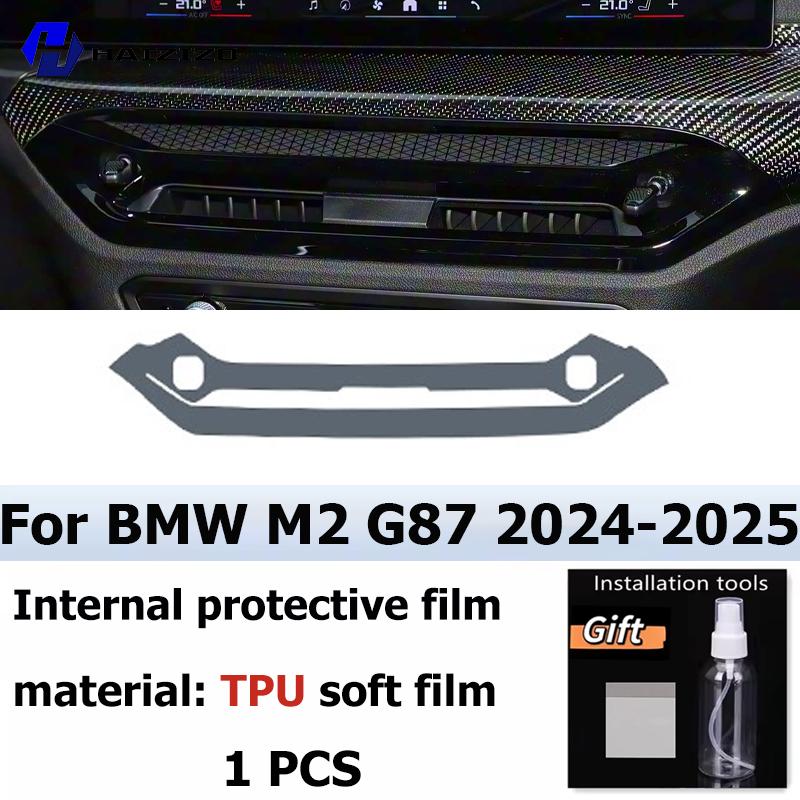For BMW M2 G87 2024-2025  Automotive interior center console protection sticker LCD display matte TPU protective film refit