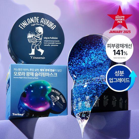 Torhop Aurora Starlight Glow Sleeping Mask 60g